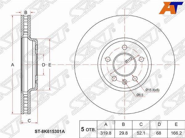 Диск тормозной Audi A4