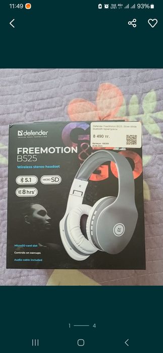 Наушники беспроводные