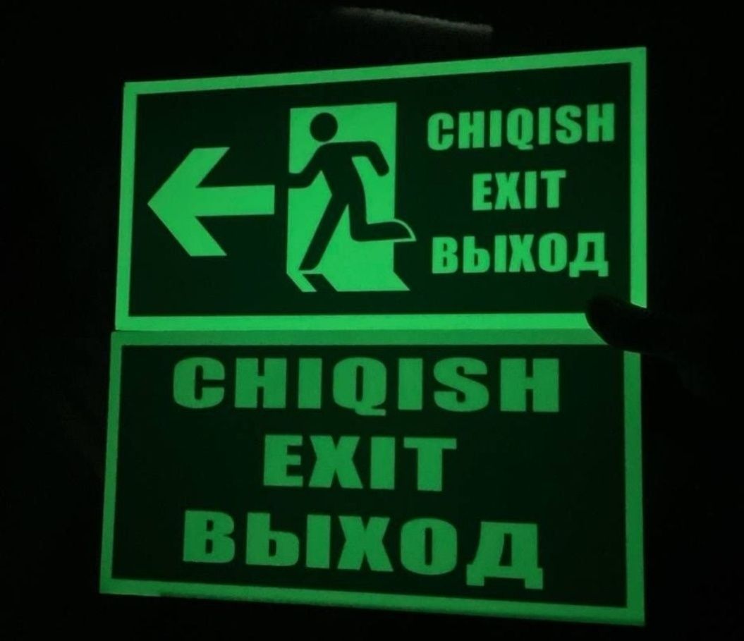 Таблички фосфор Эвакуации