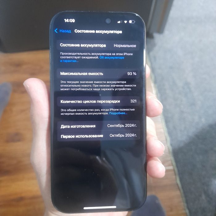 Iphone 16 pro 93 iyonks