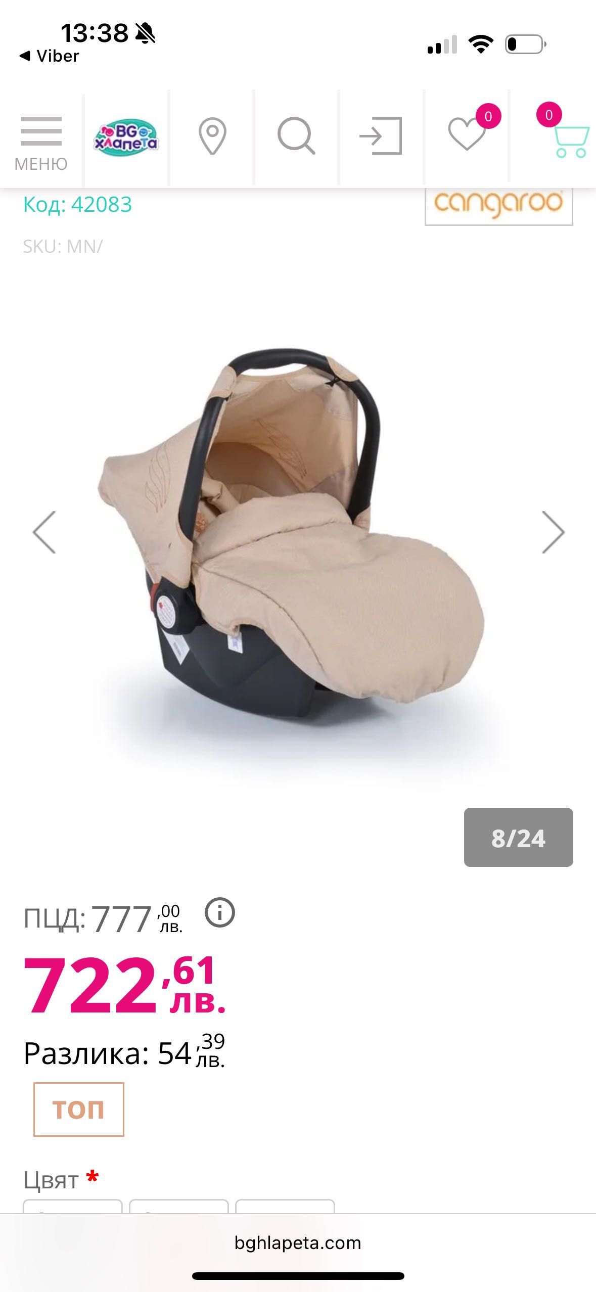 Комбинирана бебешка количка Cangaroo Ellada 3в1,