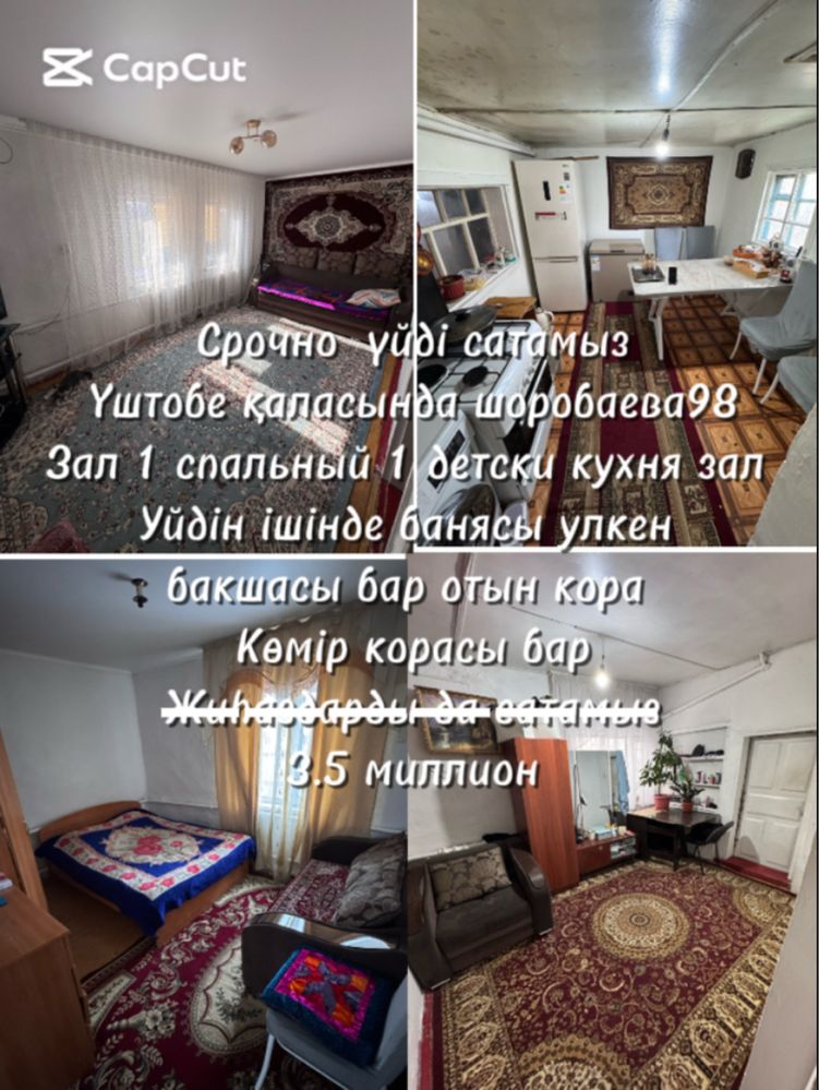 Продам дом срочно