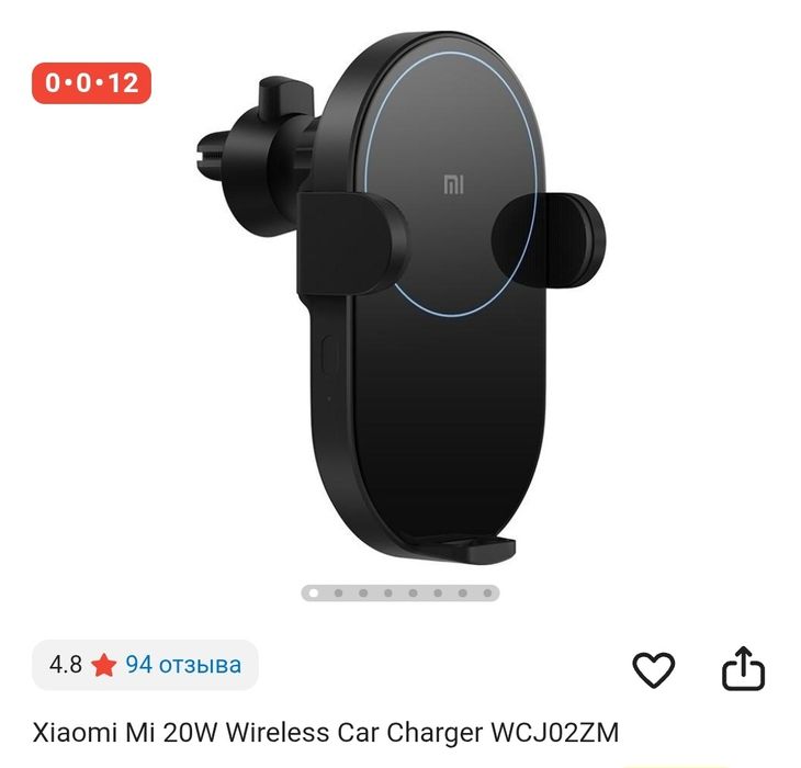 Xiaomi Mi 20W Wireless Car Charger WCJ02ZM