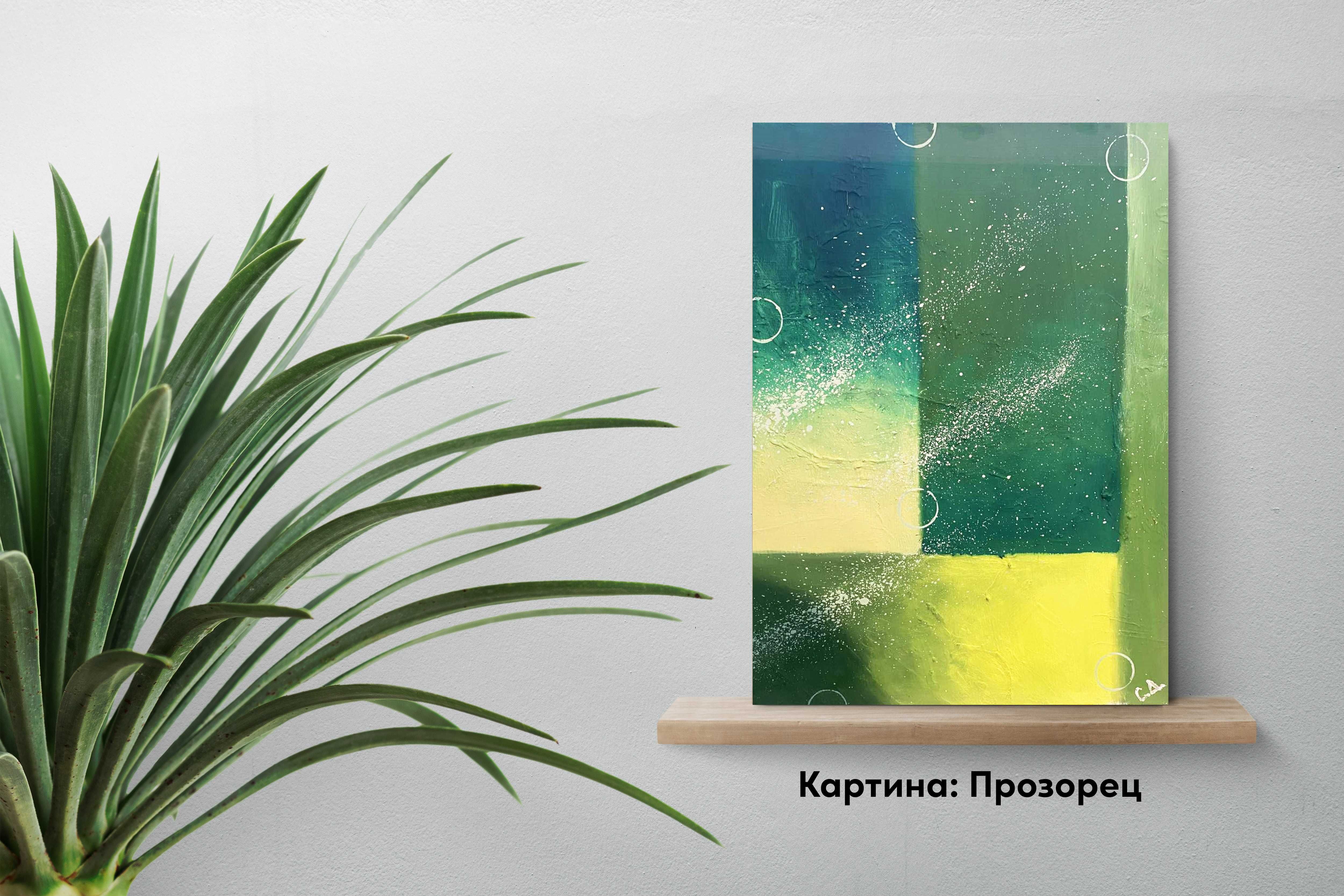 Абстрактни картини | 50х70 см | Темперна боя