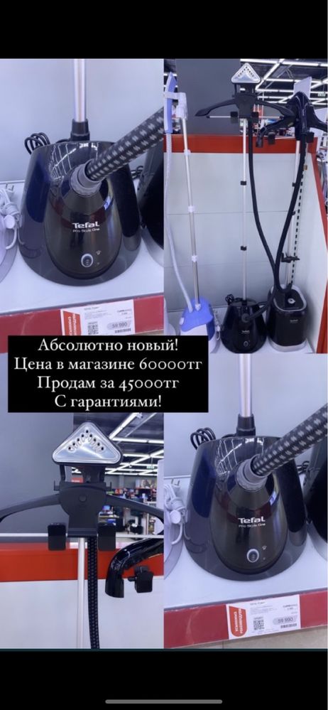 Продам поровой утюг