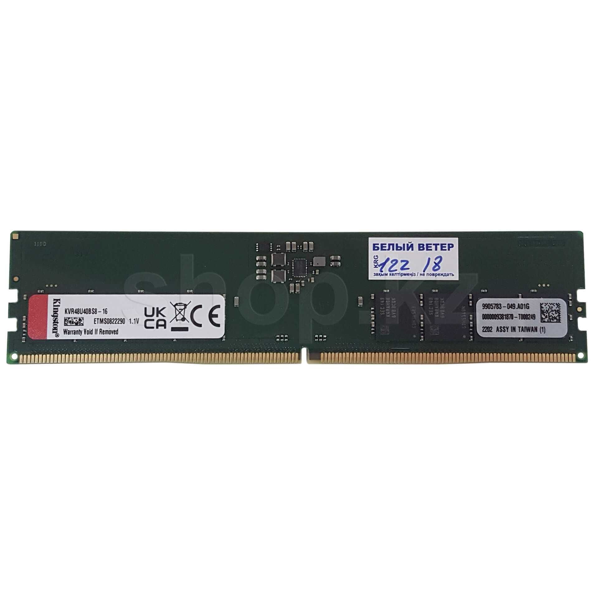 Оперативная память DDR-5 DIMM 16Gb/4800MHz Kingston