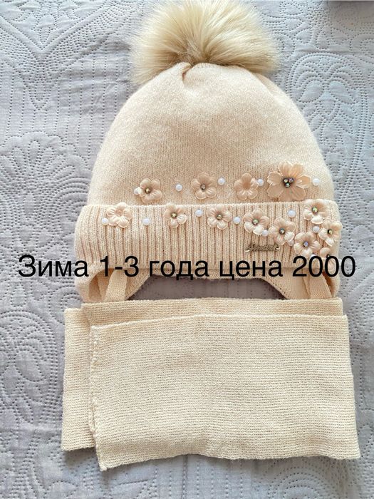 Продам детские и женскую шапку