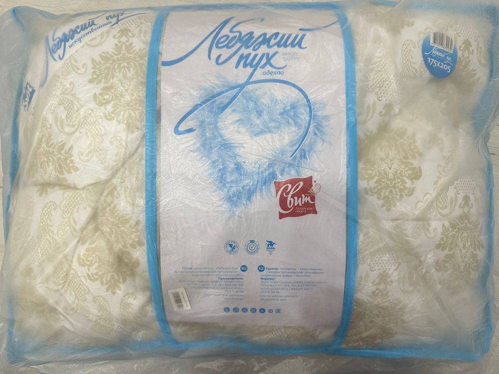Лебяжий пух одеяло 175*205