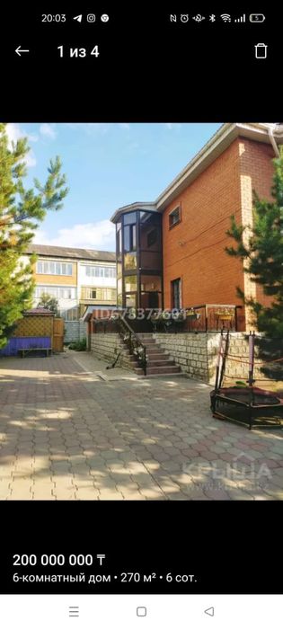 Продается , сдается уютный дом