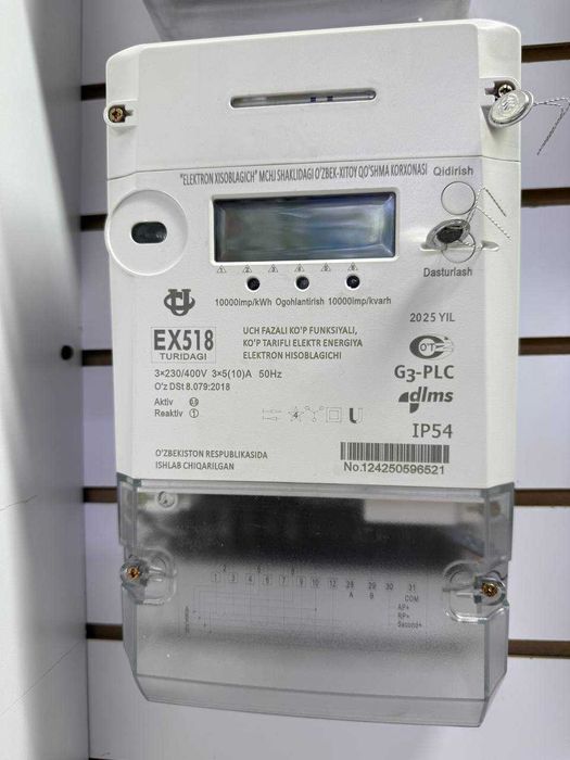 Счетчик электрический EX518. 3х230/400V 3х5(10)А