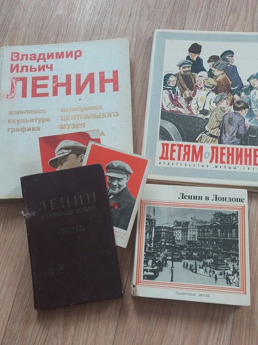 Книги Ленин 500 тг