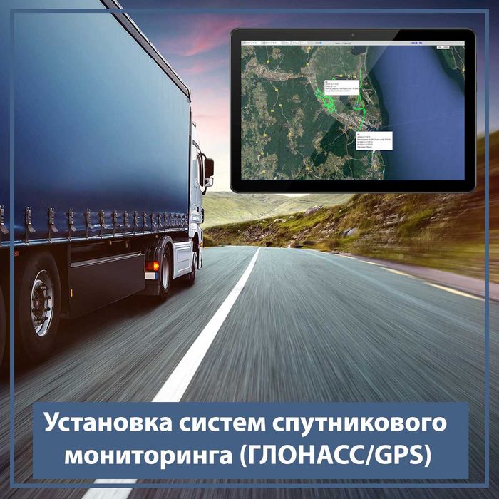 GPS трекер с блоком ,отслеживание водителей  Семей Звоните