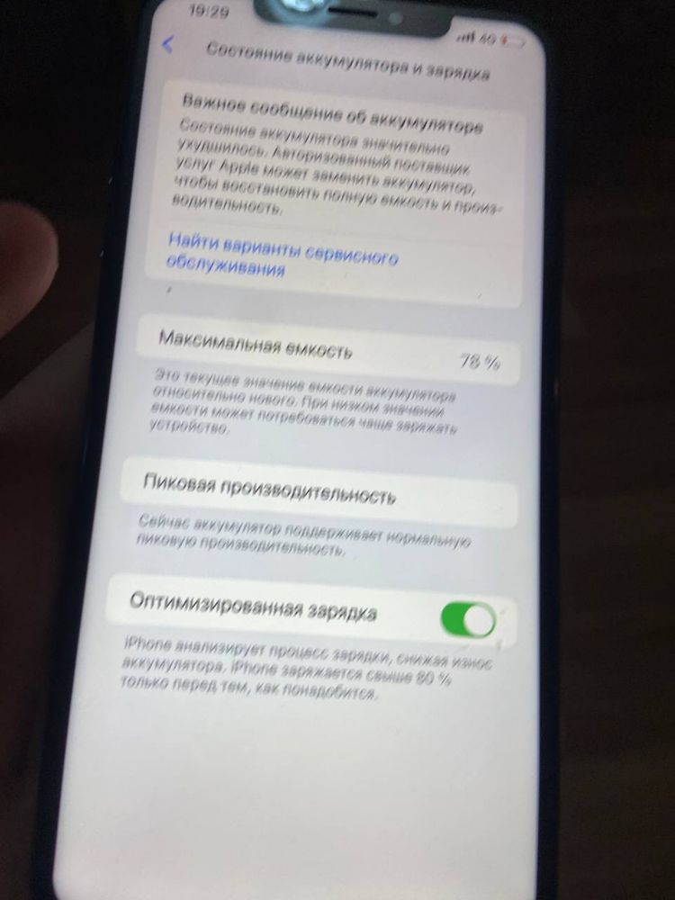 Продам айфон XS max