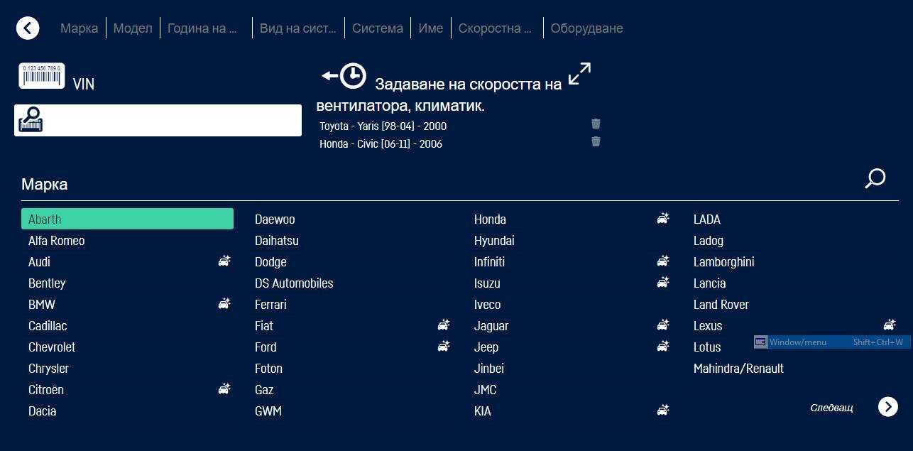 Софтуер за диагностика Delphi /Autocom 2021.11