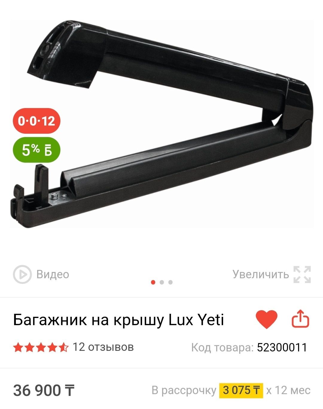 Крепление для сноуборда и лыж