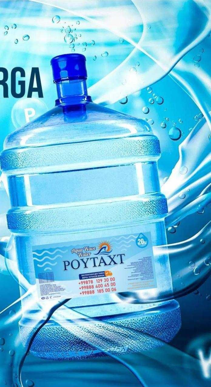 Бутилированная вода poytaxt