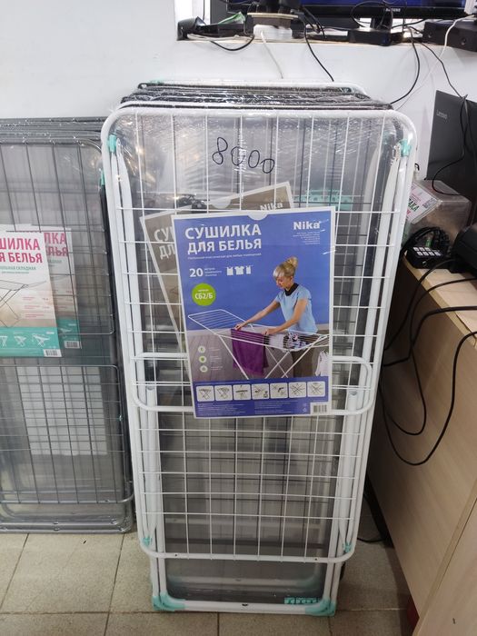 Сушилка для белья