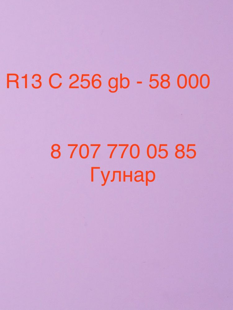 Xiaomi Redmi 13C 256 gb,сяоми ксиоми редми 13с 256 гб-58000