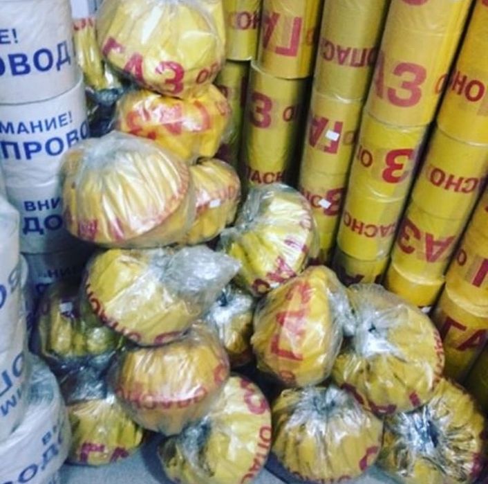 Лента.Лента сигнальная.