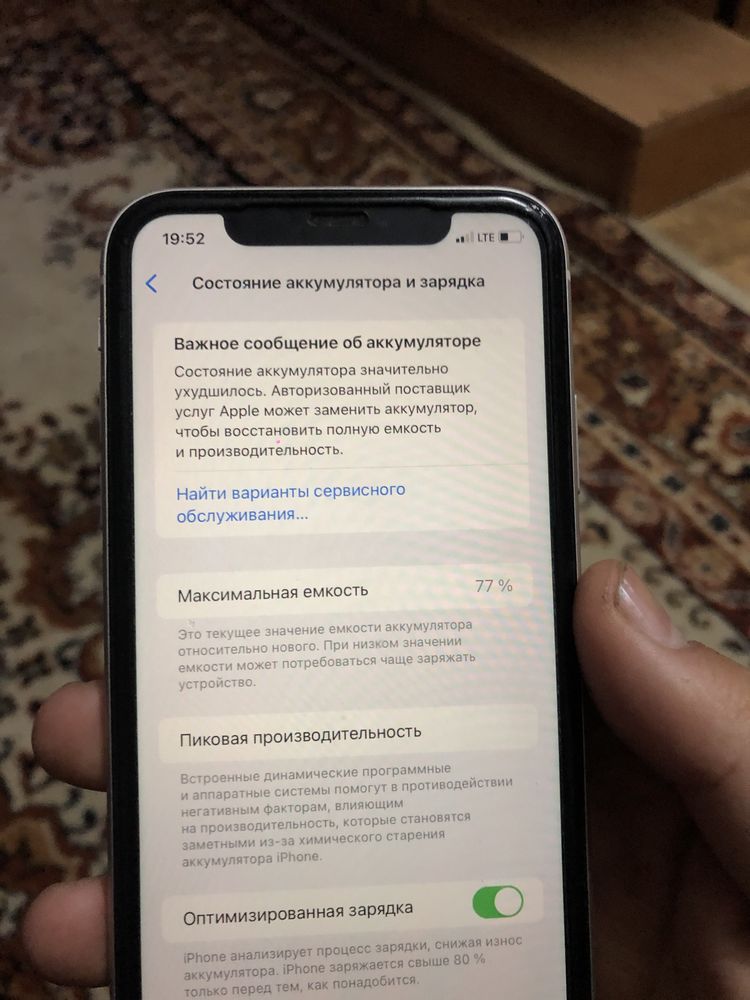 Айфон 11 256 гд