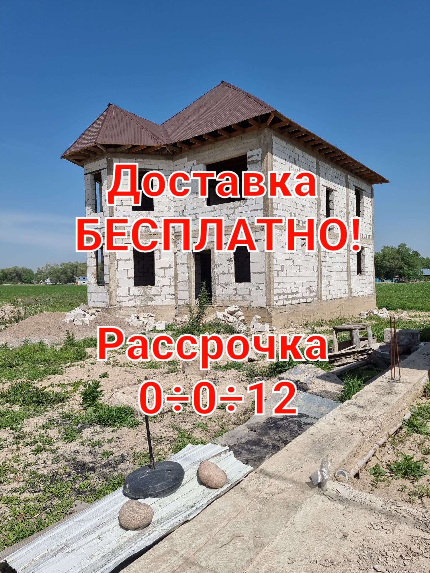 Кирпич * Автоклавный Газоблок * Полистиролбетон * Теплоблок