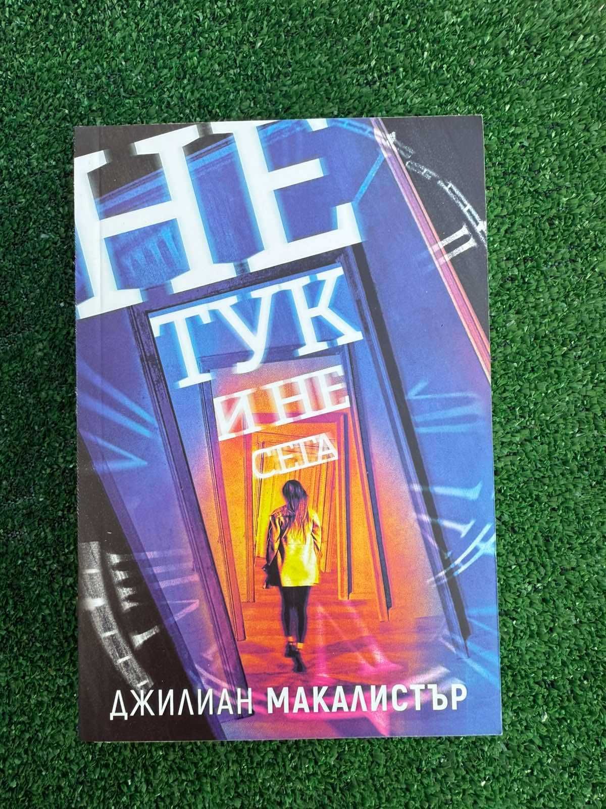 Книги ! Чисто нови !