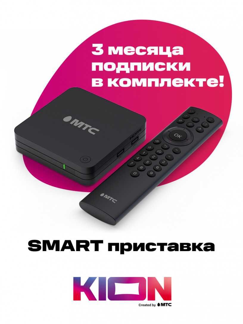 Медиаплеер KION Smart TV Android Смарт ТВ