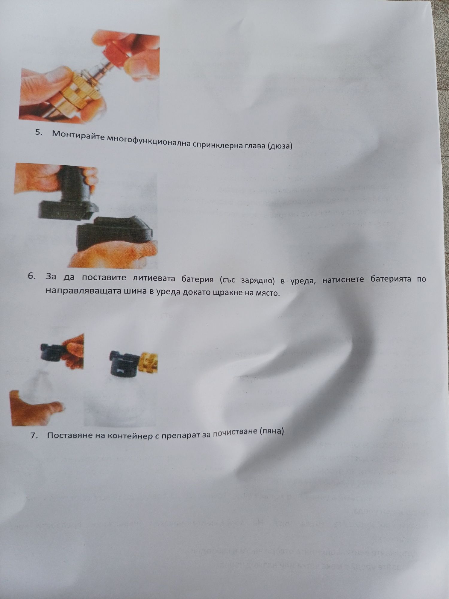Акумулаторна Водоструйка  - за кола и градина с две батерии