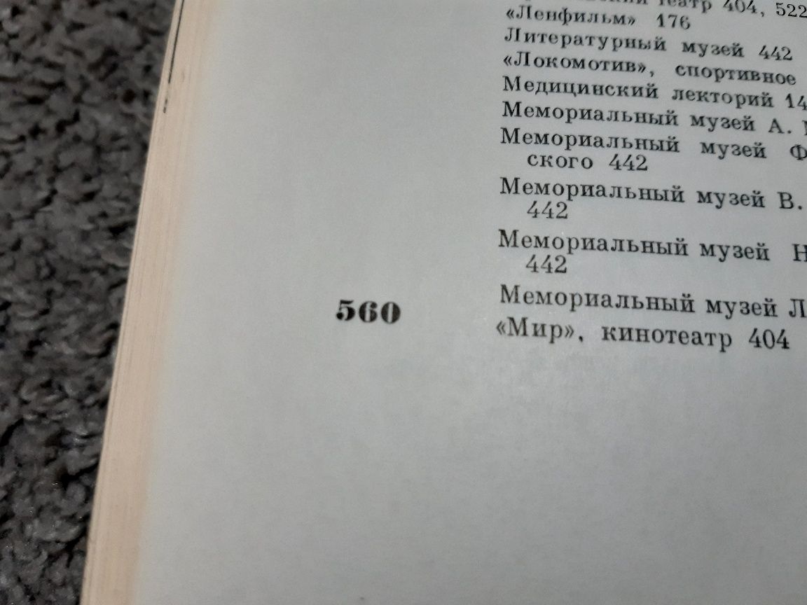 Антикварна Руска книга енциклопедия,,Историята на Москва 1941-1965г"