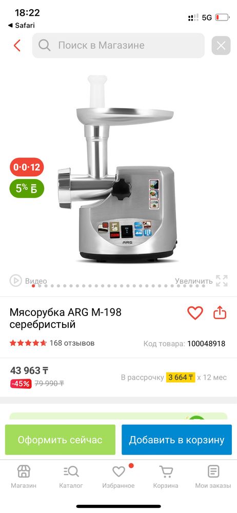 Срочно продам мясорубку elenberg