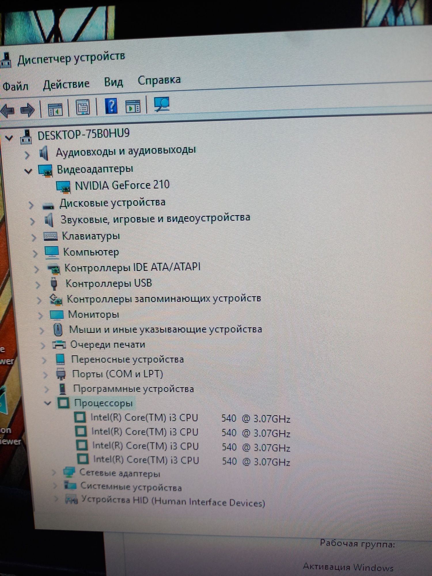 Компьютер Core i3