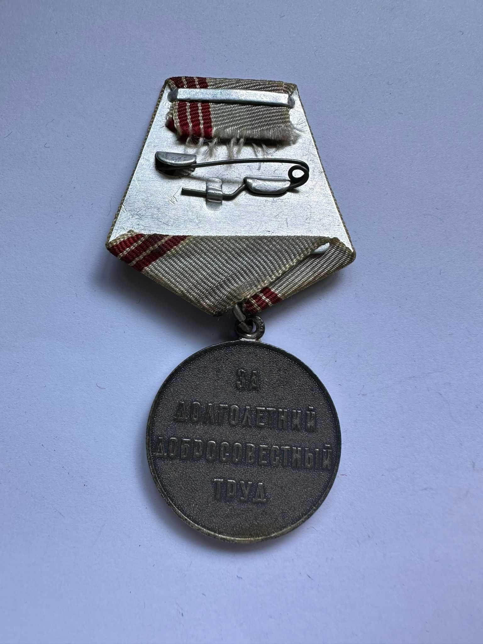 Medalia Veteranului Muncii
