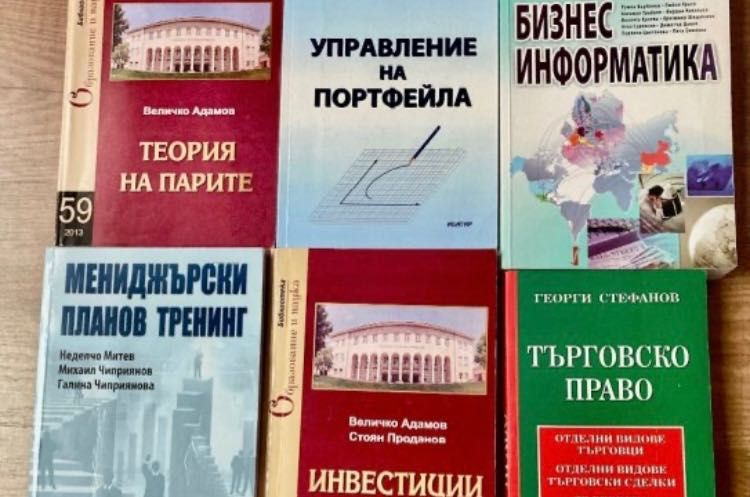 Учебници-специалност финанси