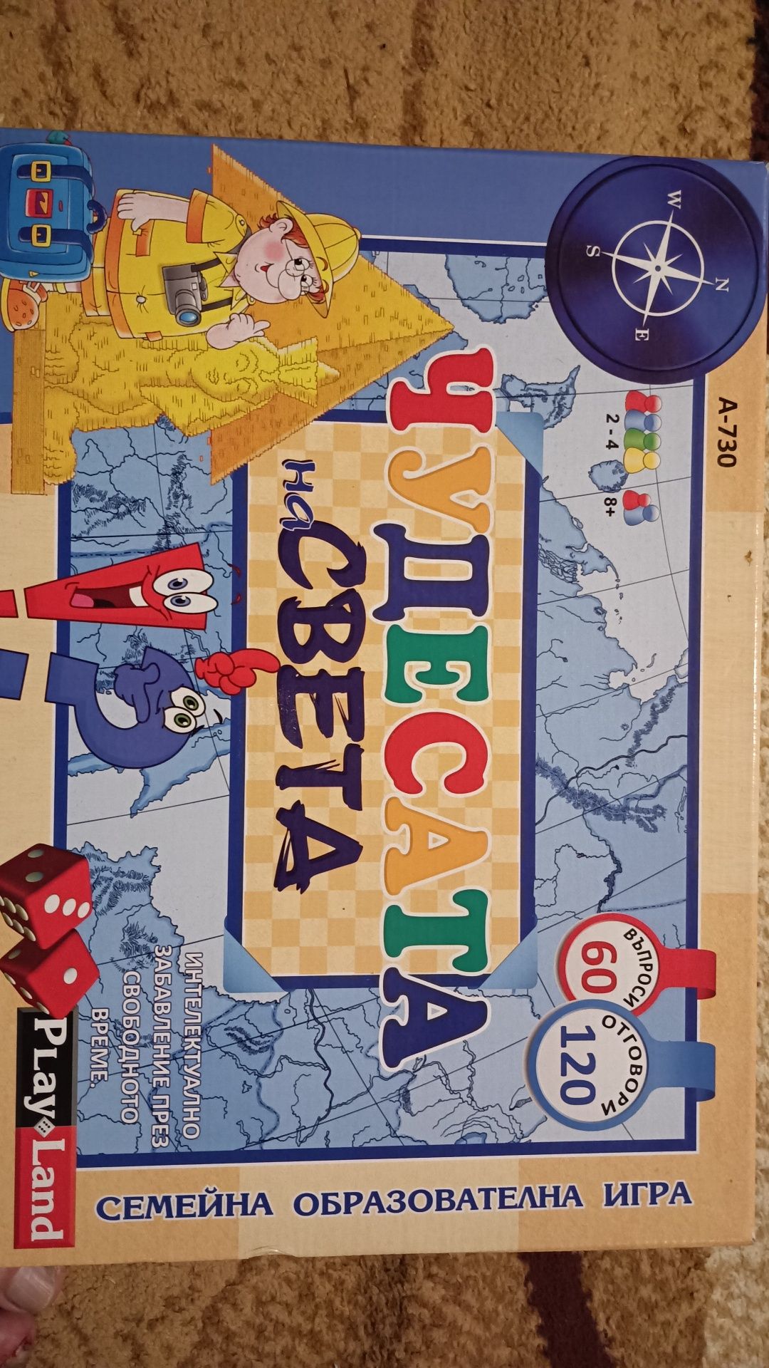Занимателна игра