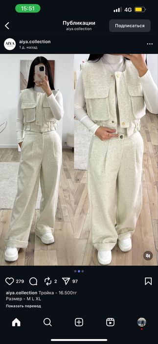 тройка новая 15тыс