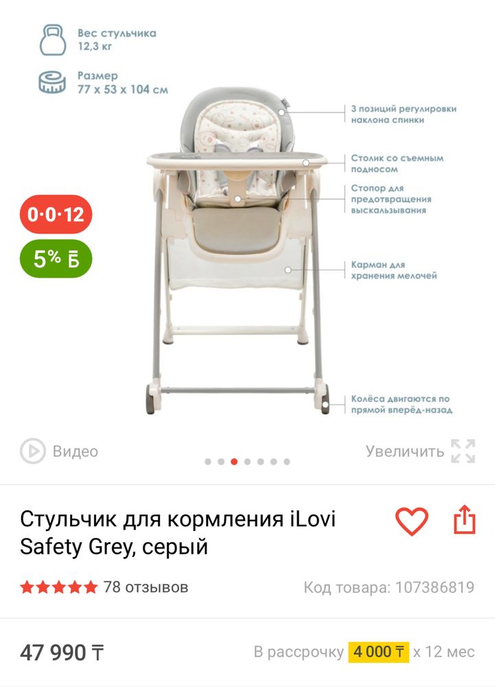Стульчик для кормления в отличном состоянии