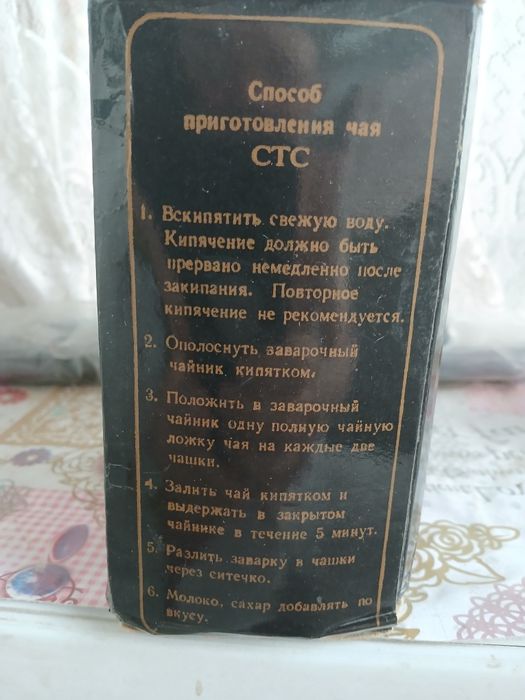 Хинд чое 500 грамлик  ссср
