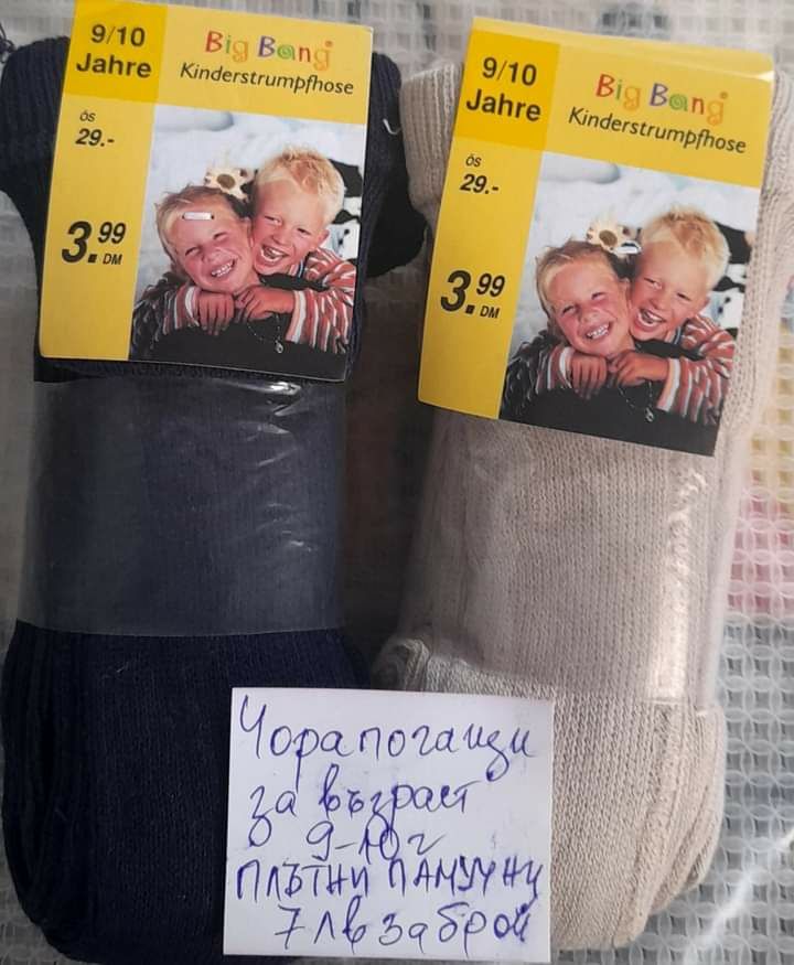 За бебета и деца