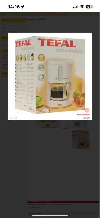 Кофеварка тефаль