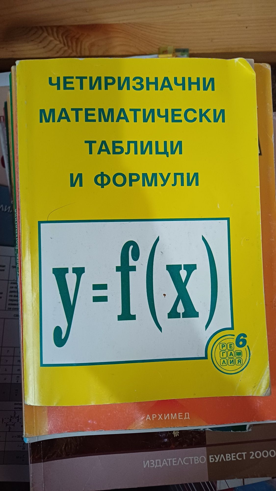 Учебници 2ра употреба