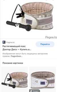 Пояс расстягивающий продам