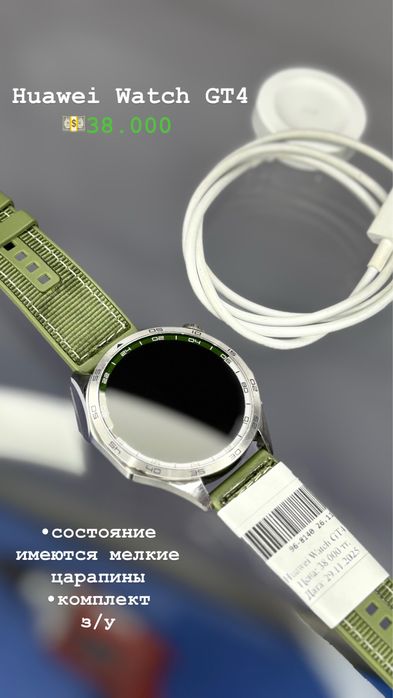 Huawei Watch GT4 рассрочка/магазин продаж