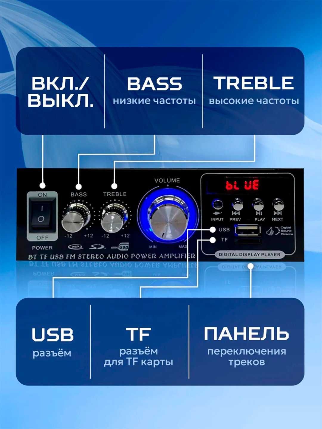 Усилитель для колонок динамиков, Bluetooth, Fm, USB. 2 канала
