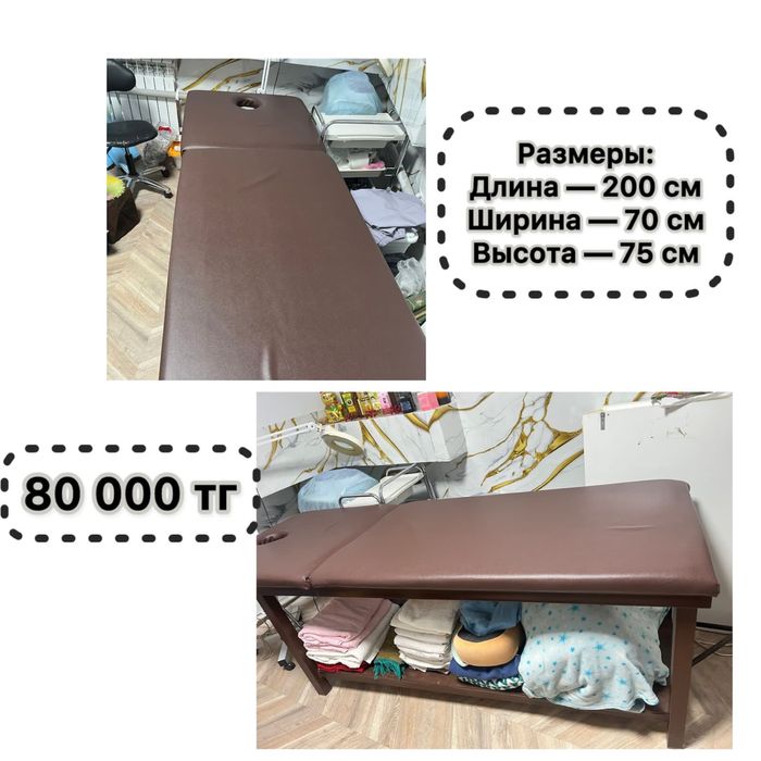 Кушетка для салона