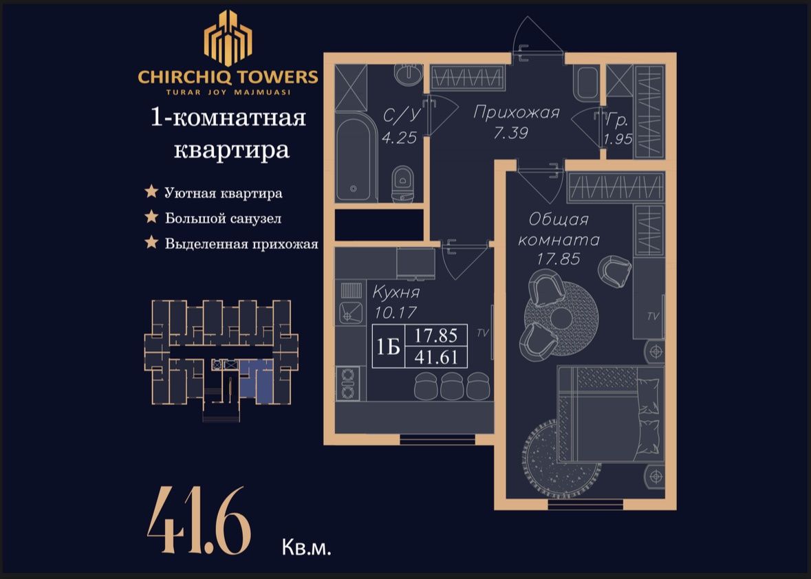 Rasrochkaga uy /подключ Chirchiq