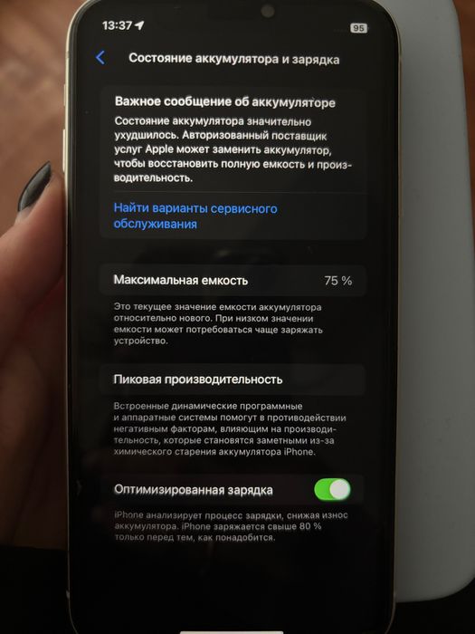 iPhone 11 продам