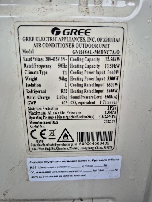 Климатици Gree 48