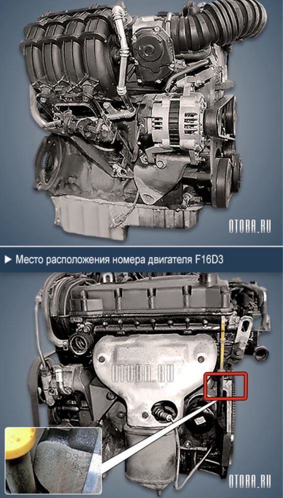 Авто Розбор Моторы ДВИГАТЕЛЬ CHEVROLET F16D3 Лачетти Круз Некция