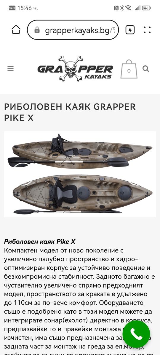 SIT-On-TOP  КАЯК риболовен