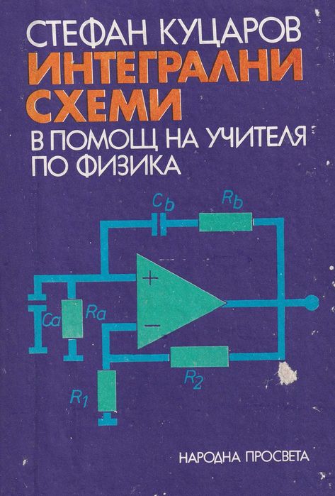 Продавам книги: за Вас майстори